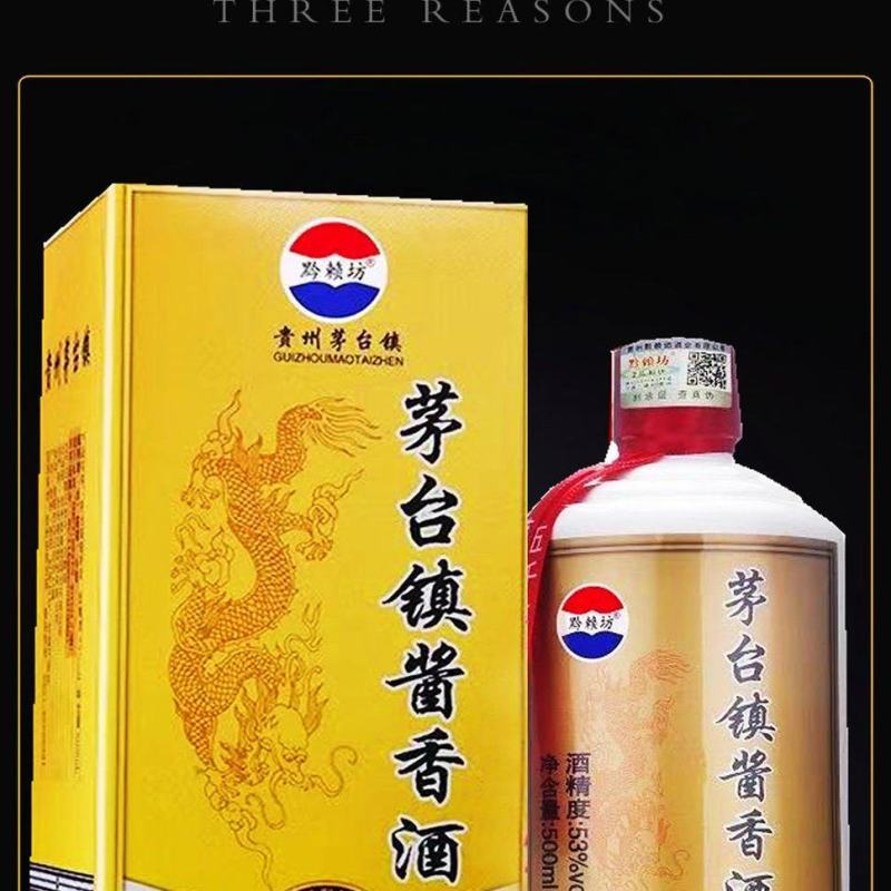 礼盒装白酒整箱特价酒水批发贵州十五年酱香老酒53度白酒纯