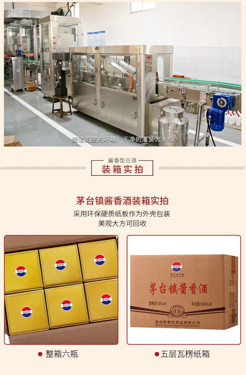 礼盒装白酒整箱特价酒水批发贵州十五年酱香老酒53度白酒纯