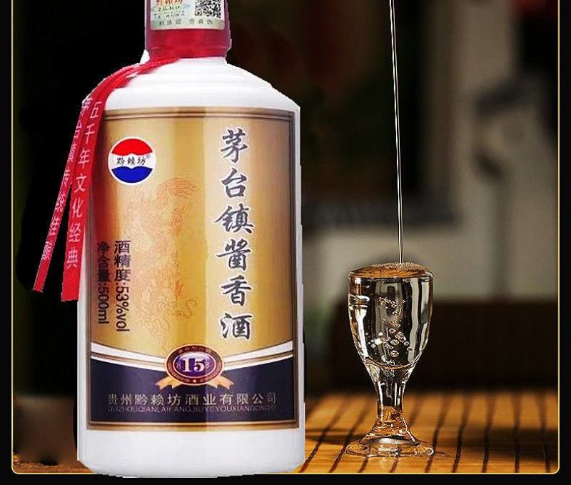 礼盒装白酒整箱特价酒水批发贵州十五年酱香老酒53度白酒纯