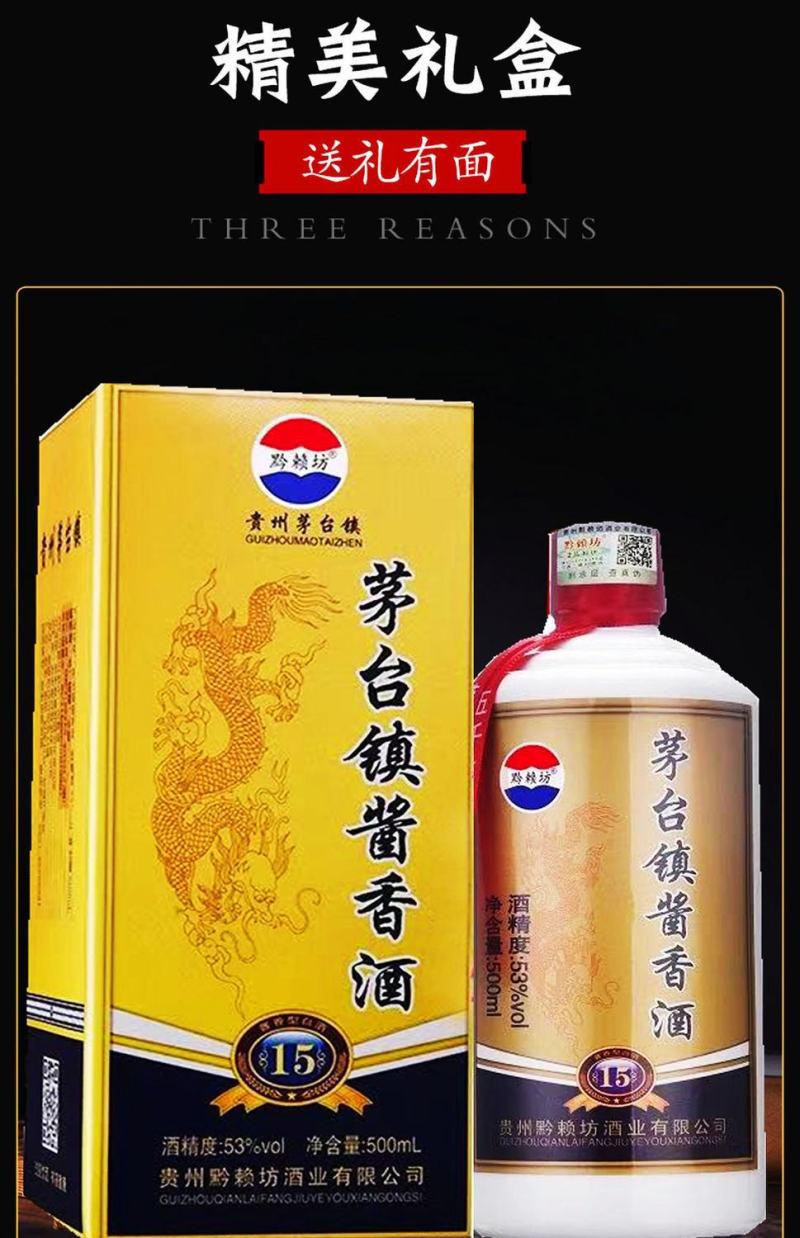 礼盒装白酒整箱特价酒水批发贵州十五年酱香老酒53度白酒纯