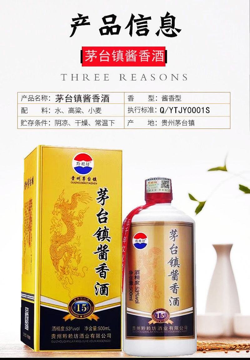礼盒装白酒整箱特价酒水批发贵州十五年酱香老酒53度白酒纯
