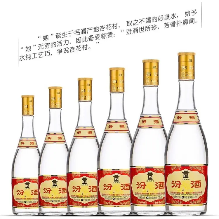 【値下げ】白酒　山西杏花村　ALC53% 475ml 汾酒山西杏花村53度黄盖高度玻汾475ml*1瓶清香型白酒口粮酒
