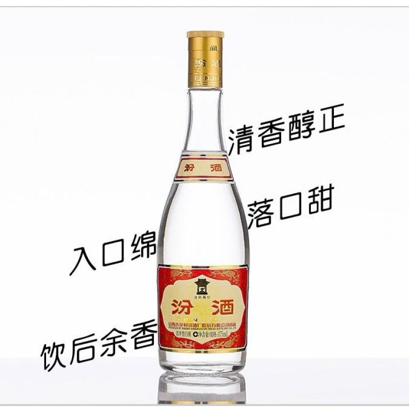 山西汾酒杏花村酒53度黄盖玻汾酒475ml*6瓶清香型国