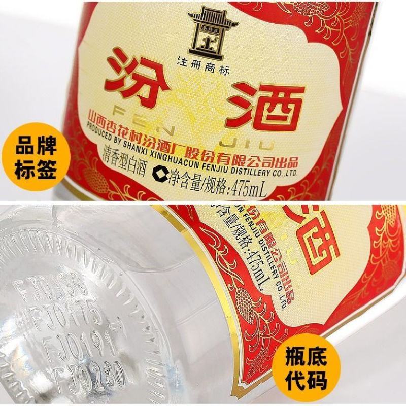 山西汾酒杏花村酒53度黄盖玻汾酒475ml*6瓶清香型国