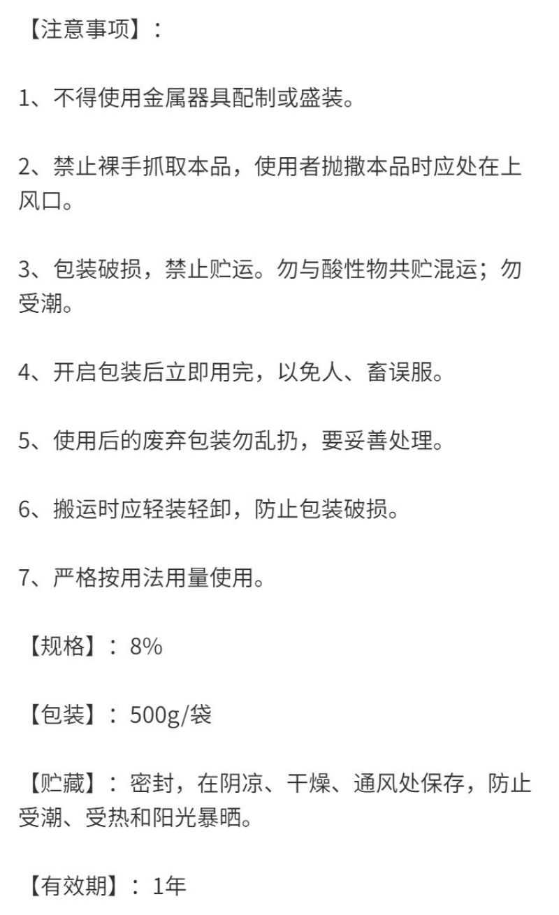 通威速消原通威毒消净水质消毒剂水产渔药亚氯酸钠二氧化氯泡