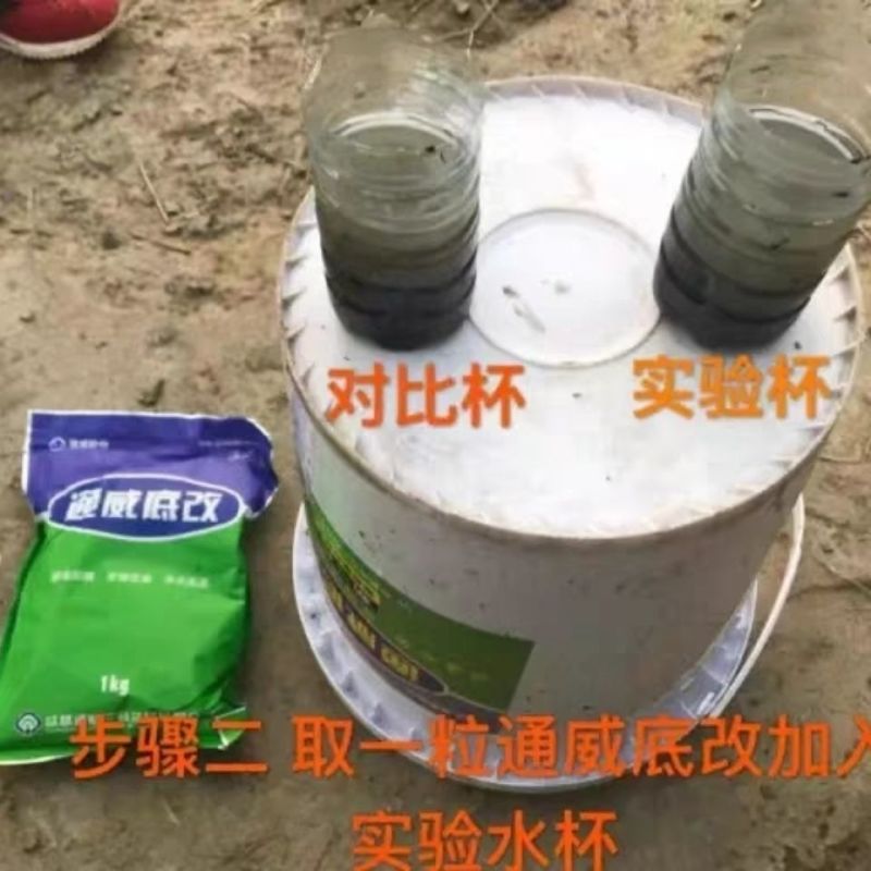 通威底改水产养殖改底除臭净水杀菌底好过硫改底2斤一件代发