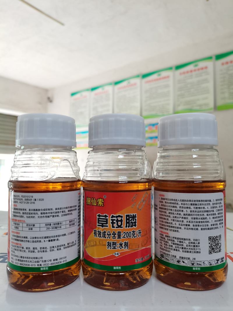 20%草铵膦5公斤*4壶除草剂牛筋草小飞蓬效果好