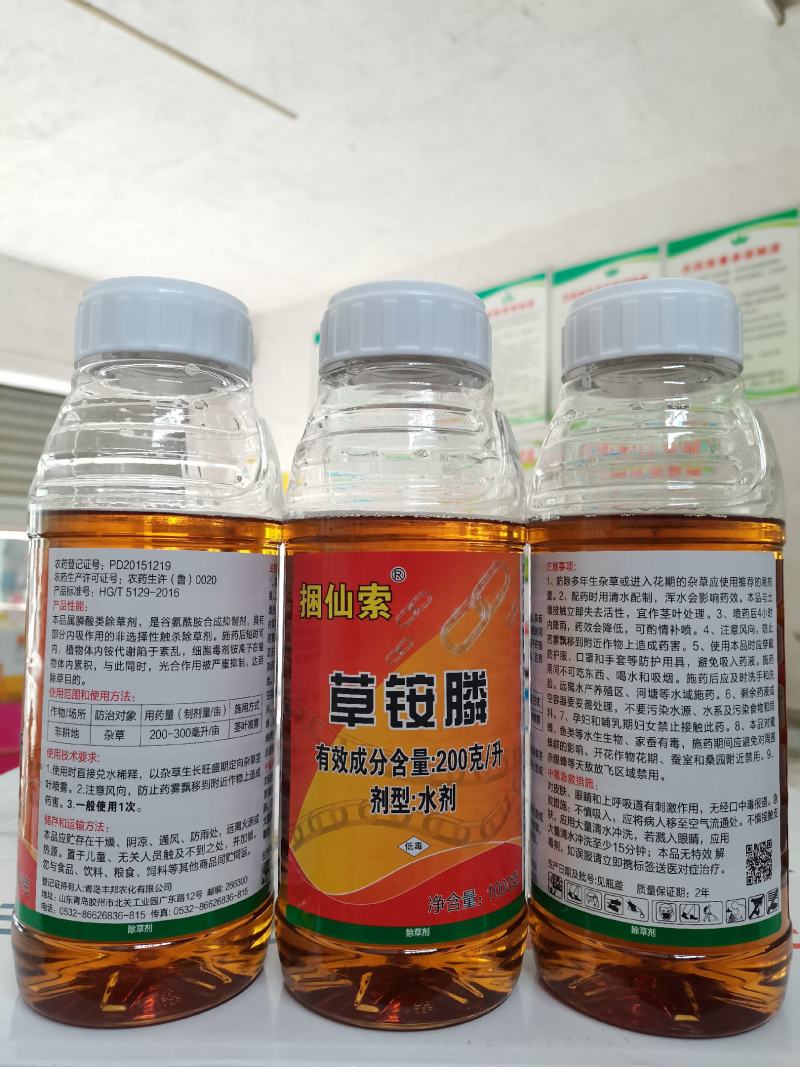20%草铵膦5公斤*4壶除草剂牛筋草小飞蓬效果好