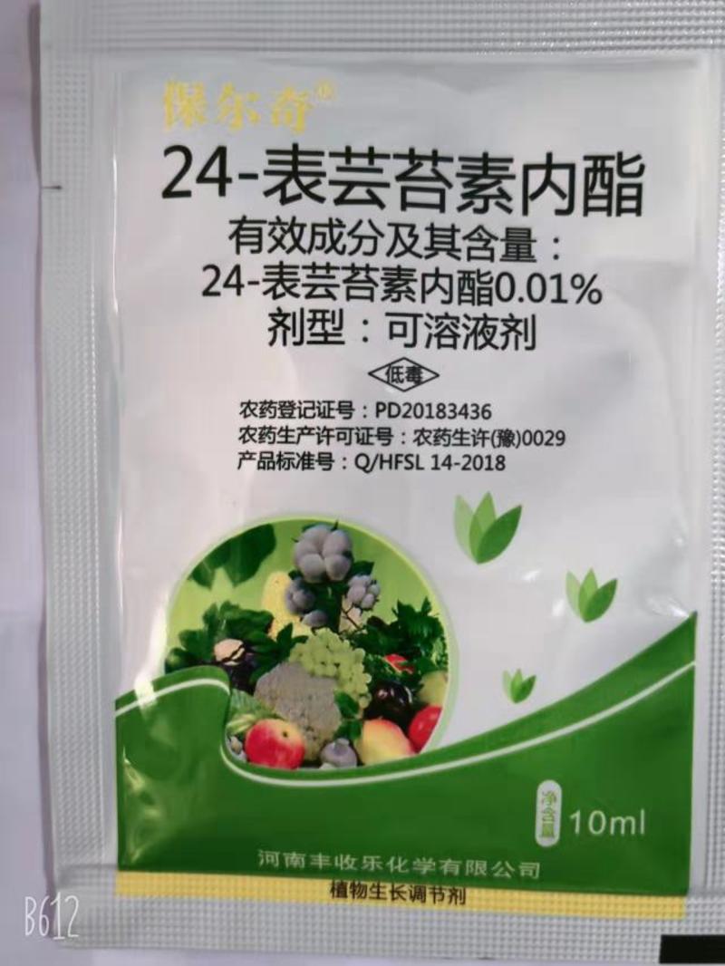 保尔奇0.01%24-表芸苔素内脂植物生长调节剂