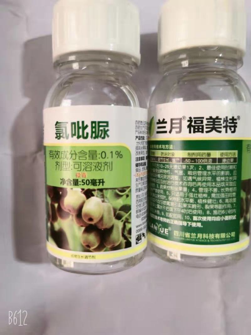 兰月福美特0.1%氯吡脲红心绿心猕猴桃葡萄寖膨大剂调节剂