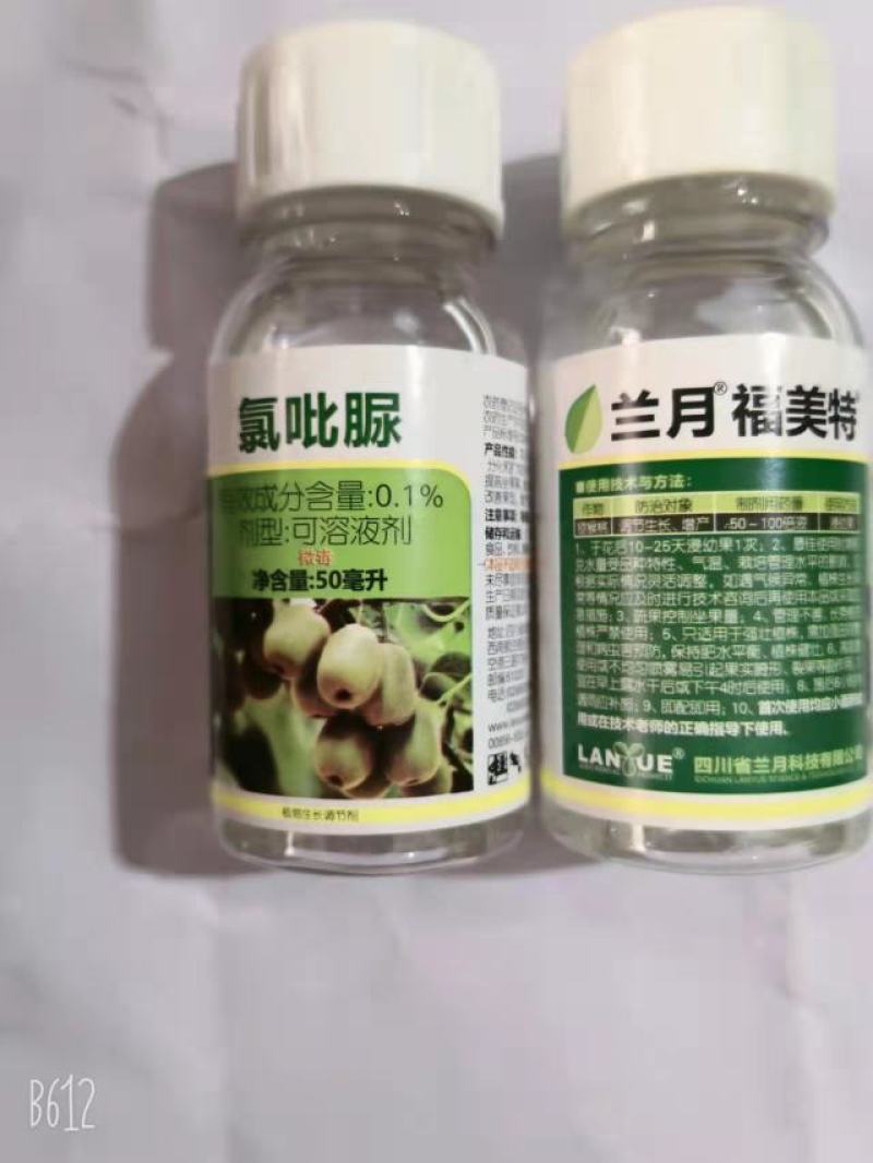 兰月福美特0.1%氯吡脲红心绿心猕猴桃葡萄寖膨大剂调节剂