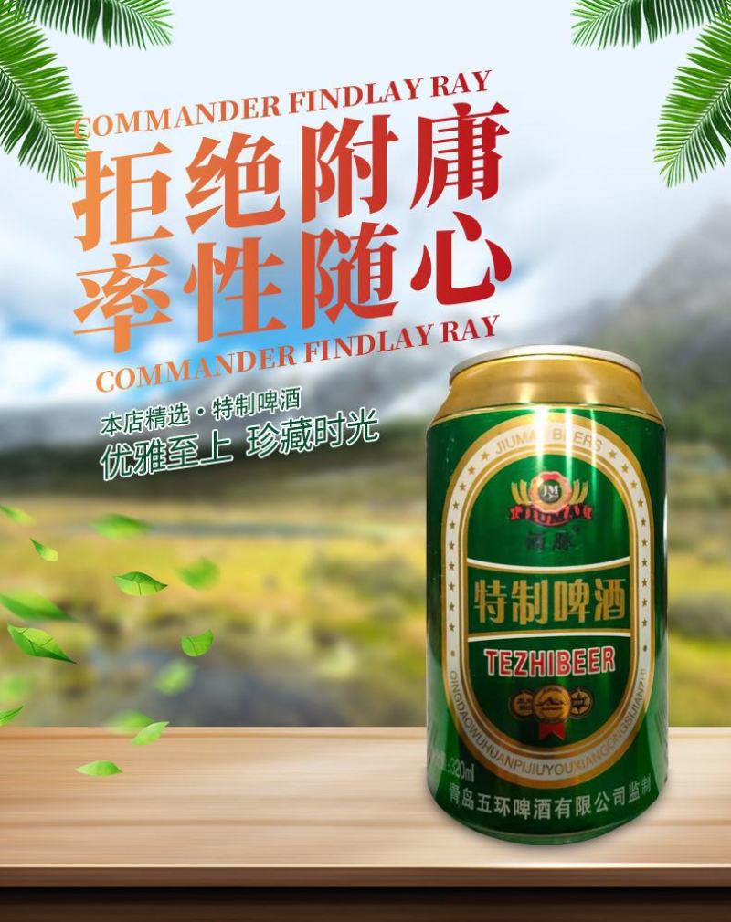 青岛优质特制啤酒小麦王啤酒/纯生啤酒320ml24罐整