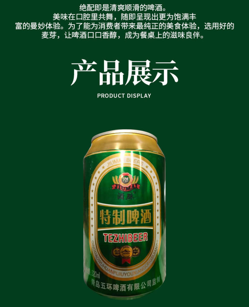 青岛优质特制啤酒小麦王啤酒/纯生啤酒320ml24罐整