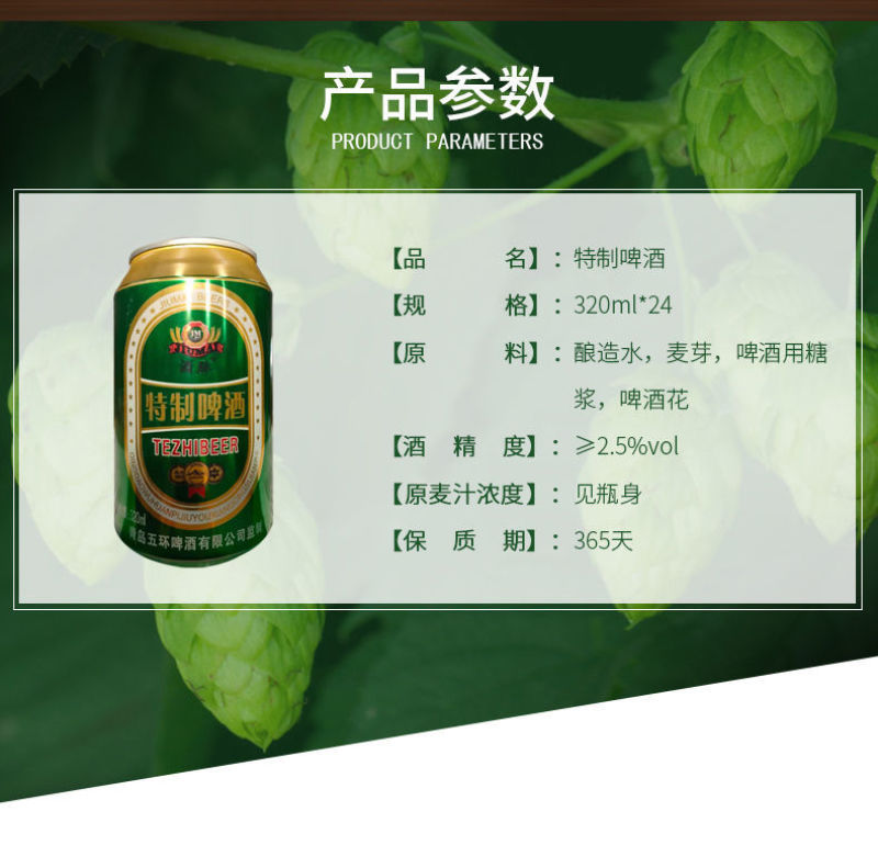 青岛优质特制啤酒小麦王啤酒/纯生啤酒320ml24罐整