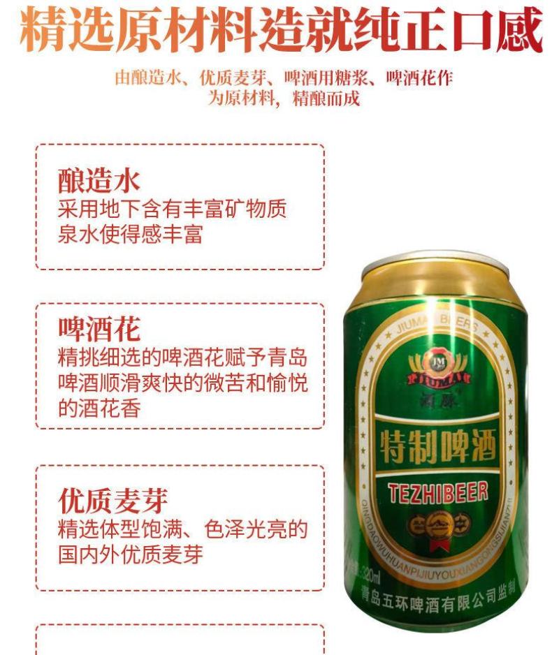 青岛优质特制啤酒小麦王啤酒/纯生啤酒320ml24罐整