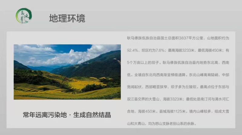 大山里的原生态