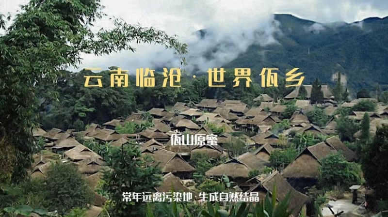 大山里的原生态
