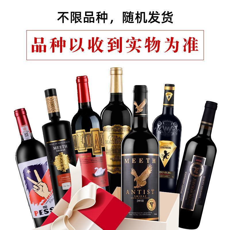 法国进口14度红酒甜红酒干红葡萄酒正品整箱批发高档红