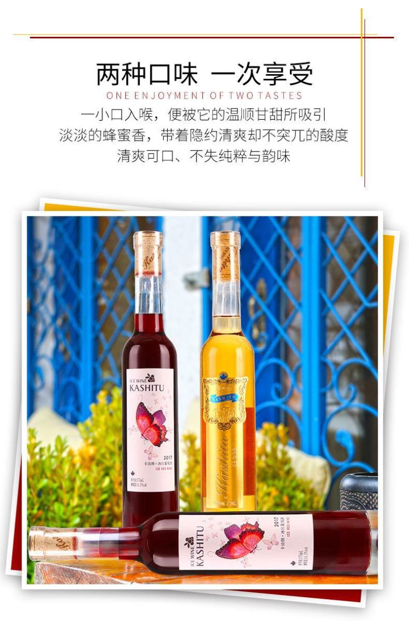 红酒冰酒葡萄酒礼盒白葡萄酒女士红酒果酒甜酒礼盒送礼进口冰