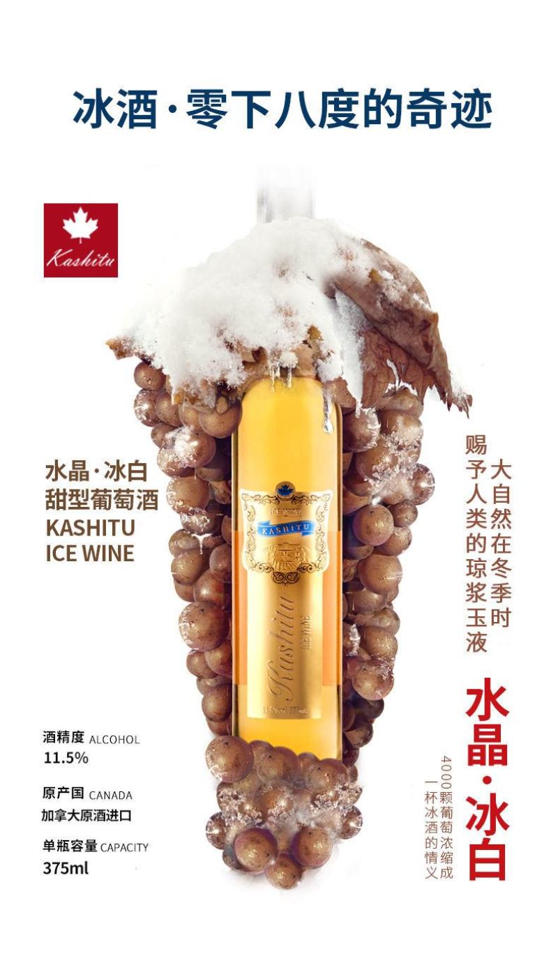红酒冰酒葡萄酒礼盒白葡萄酒女士红酒果酒甜酒礼盒送礼进口冰