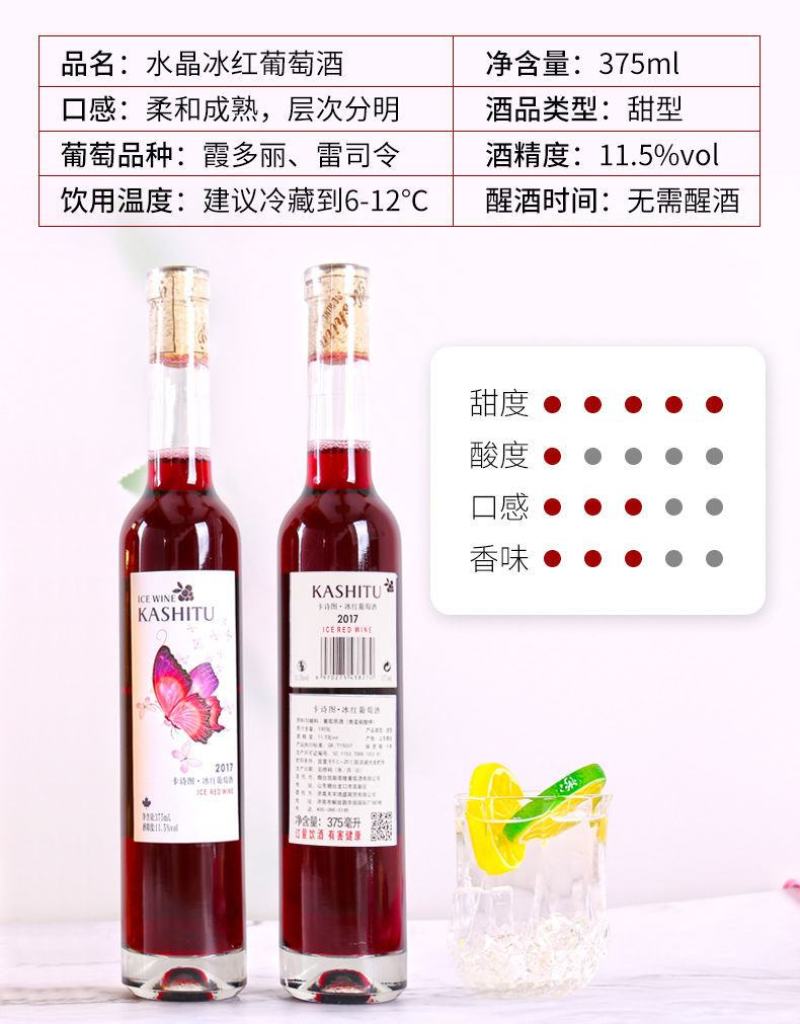 红酒冰酒葡萄酒礼盒白葡萄酒女士红酒果酒甜酒礼盒送礼进口冰