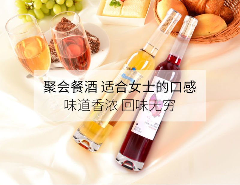 红酒冰酒葡萄酒礼盒白葡萄酒女士红酒果酒甜酒礼盒送礼进口冰