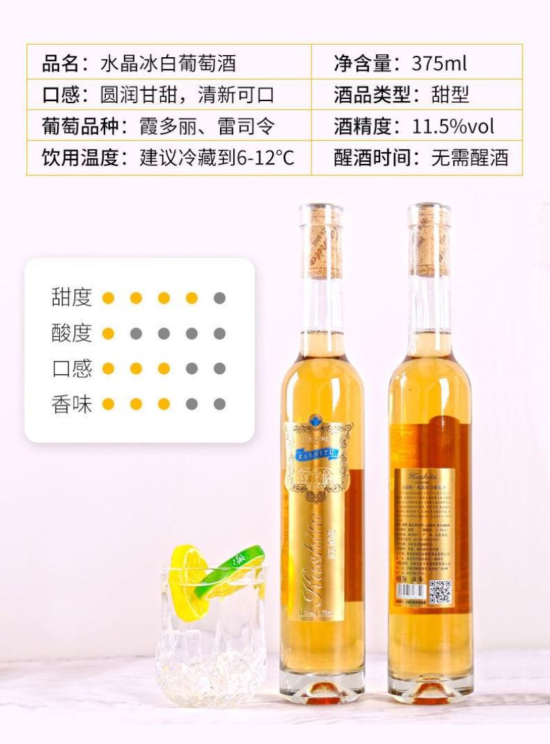 红酒冰酒葡萄酒礼盒白葡萄酒女士红酒果酒甜酒礼盒送礼进口冰