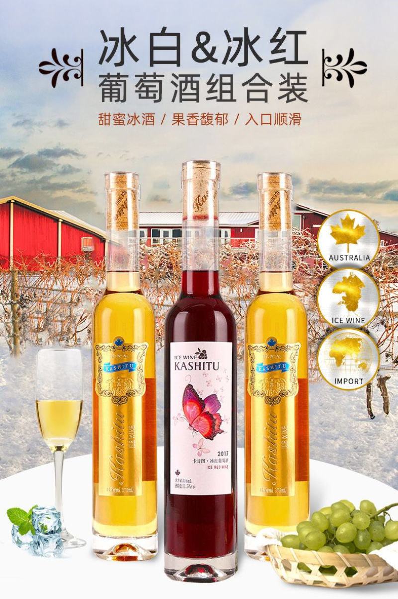 红酒冰酒葡萄酒礼盒白葡萄酒女士红酒果酒甜酒礼盒送礼进口冰