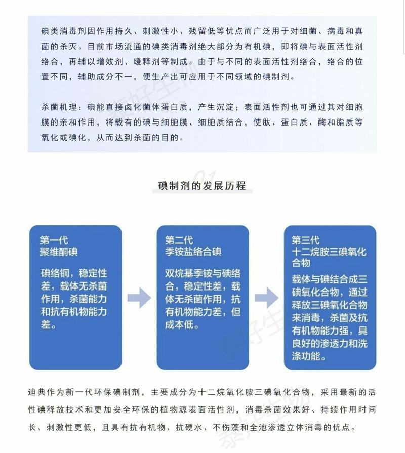 拜耳速补100水产虾蟹蜕壳素硬壳抗应激补充微量矿物元素1