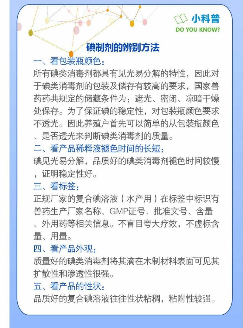 拜耳速补100水产虾蟹蜕壳素硬壳抗应激补充微量矿物元素1