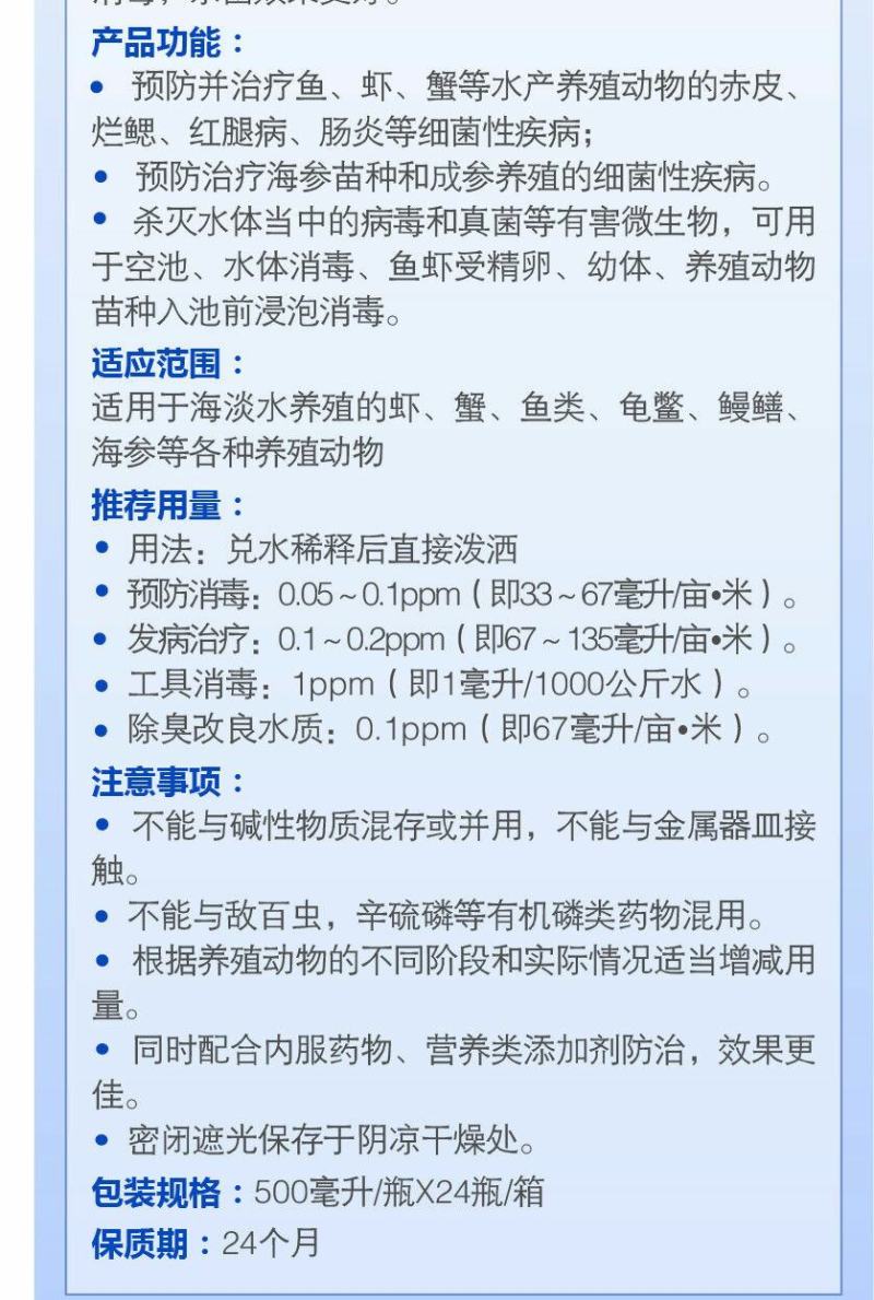 拜耳速补100水产虾蟹蜕壳素硬壳抗应激补充微量矿物元素1
