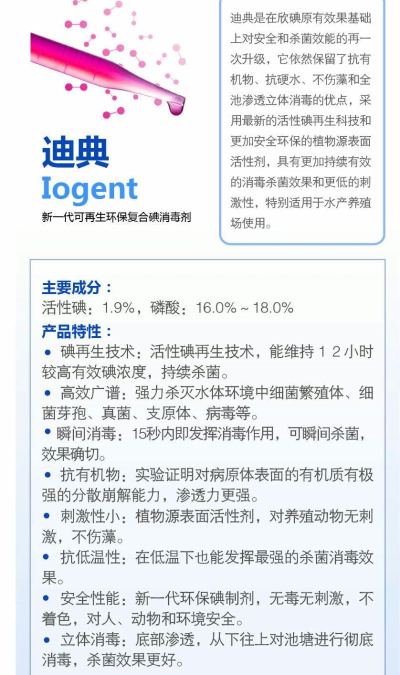拜耳速补100水产虾蟹蜕壳素硬壳抗应激补充微量矿物元素1