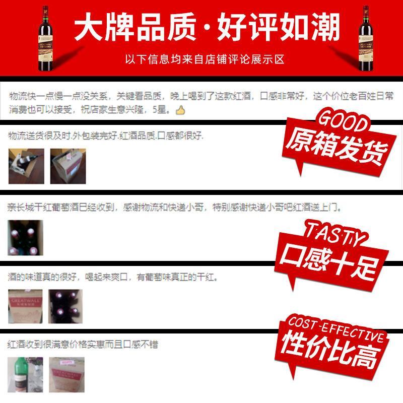 长城武龙解百纳干红葡萄酒国产红酒750ml整箱6瓶包邮正