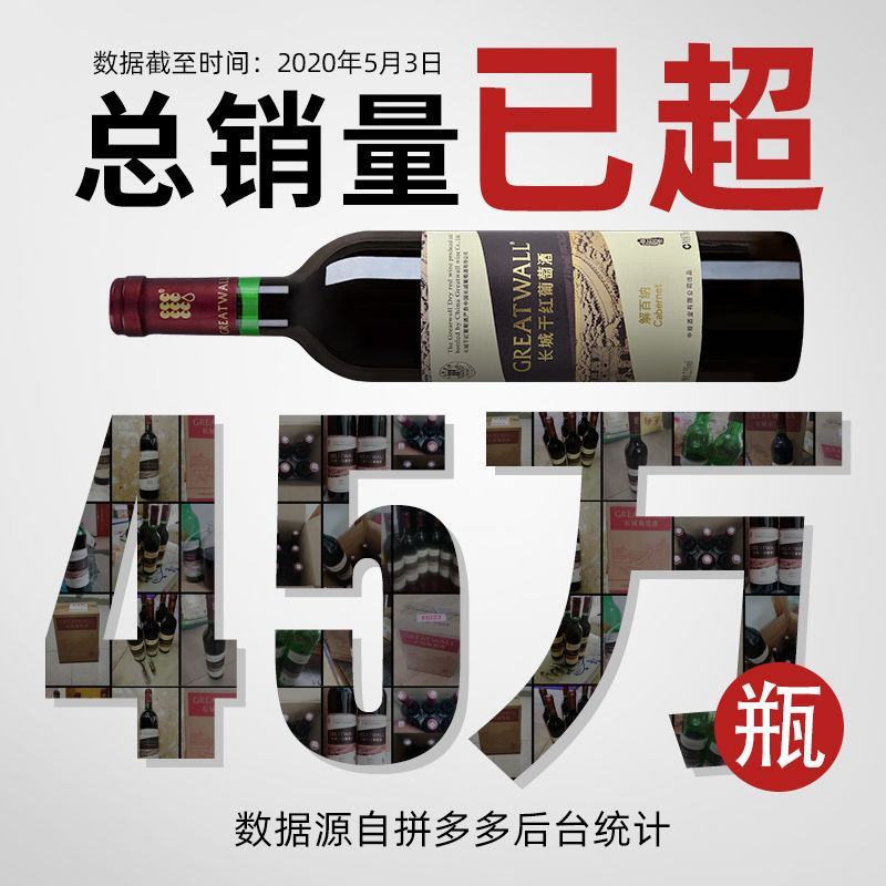 长城武龙解百纳干红葡萄酒国产红酒750ml整箱6瓶包邮正