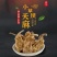 正宗昭通天麻云南头疼头晕批发鲜天麻粉切片