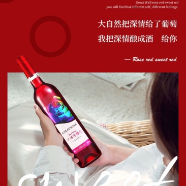 中粮长城甜红葡萄酒玫瑰红甜型女士果酒红酒整箱批发750m