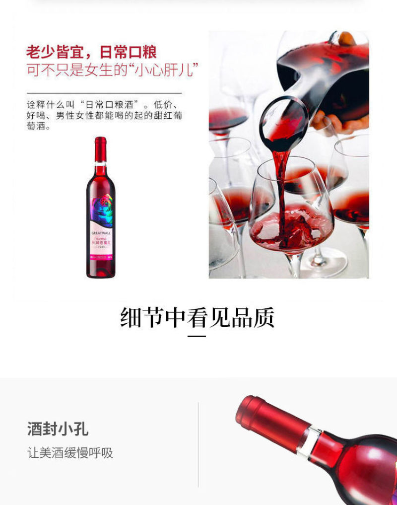 中粮长城甜红葡萄酒玫瑰红甜型女士果酒红酒整箱批发750m