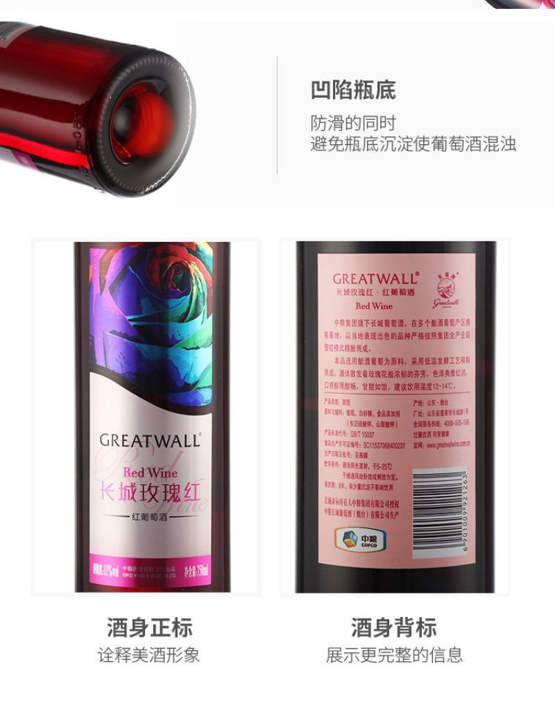 中粮长城甜红葡萄酒玫瑰红甜型女士果酒红酒整箱批发750m