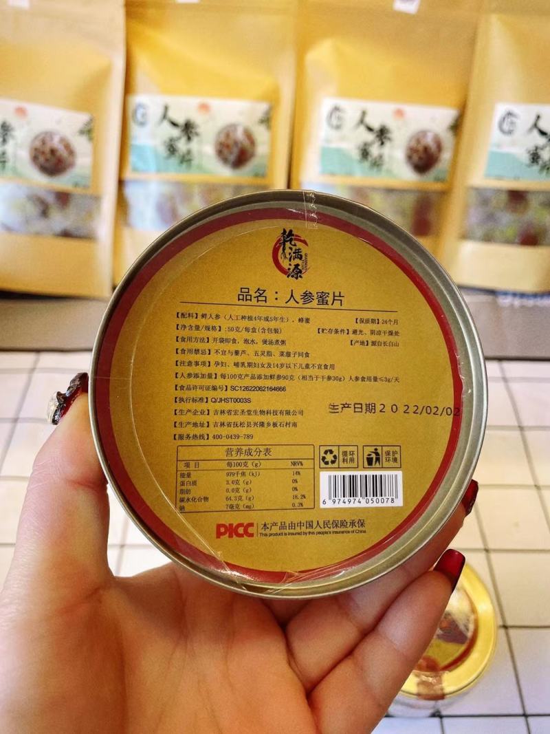 新品上市，鲜参蜜片，（大中小号）高档铁盒便携装