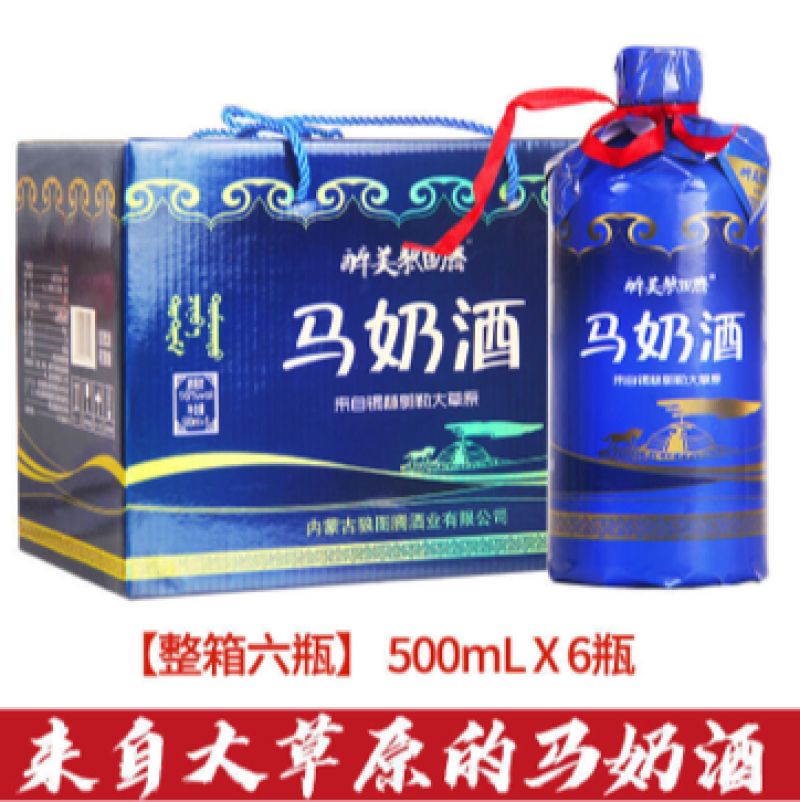 【包邮_整箱马奶酒】热销48度500ml蒸馏型马奶酒