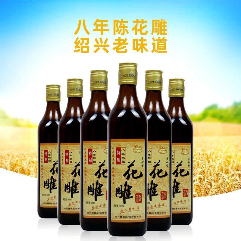 绍兴工艺黄酒花雕酒五年陈500ml*12瓶装整箱糯米加