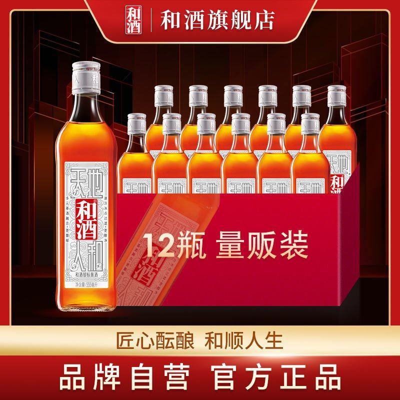 和酒上海老酒银标555ml*12瓶特型半干营养黄酒