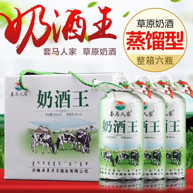【包邮_整箱马奶酒】热销48度500ml蒸馏型马奶酒