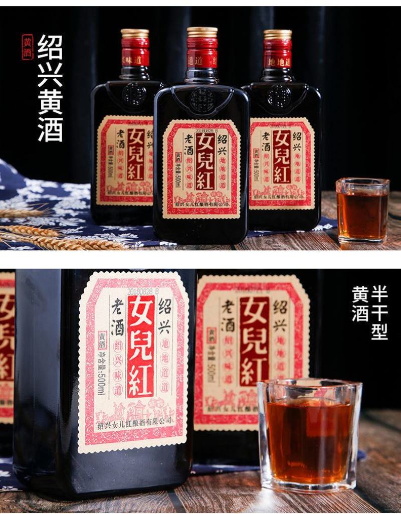 正宗黄酒绍兴女儿红老酒500ml*8瓶特价整箱批发礼盒装