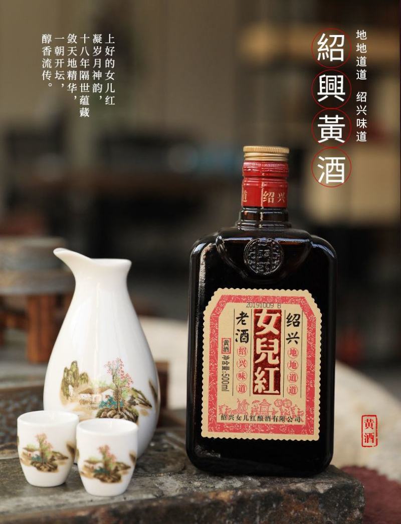 正宗黄酒绍兴女儿红老酒500ml*8瓶特价整箱批发礼盒装