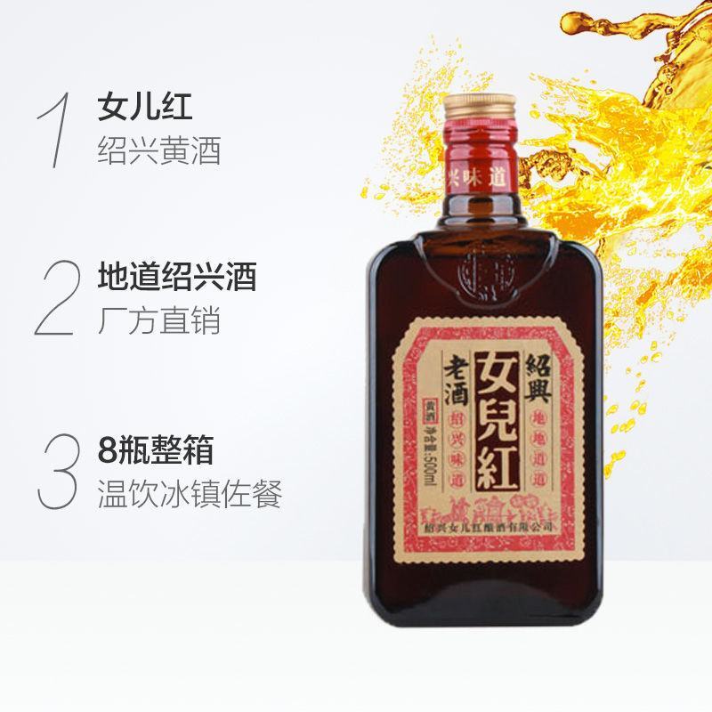正宗黄酒绍兴女儿红老酒500ml*8瓶特价整箱批发礼盒装