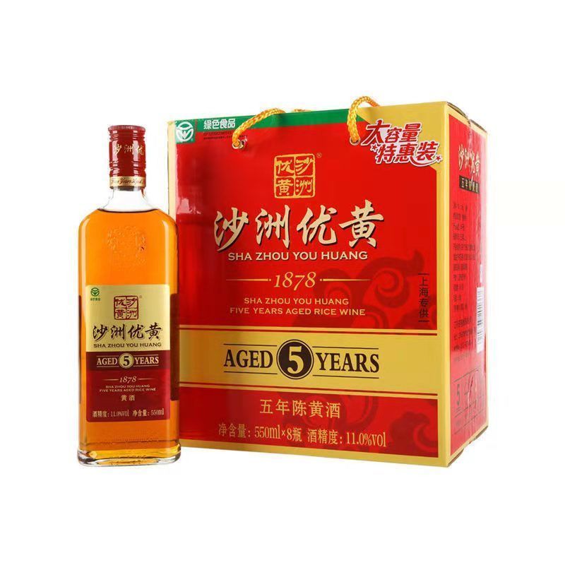 沙洲优黄1878五年陈黄酒550ml8瓶整箱装正品礼盒