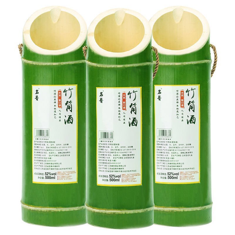 整箱6瓶竹筒酒原生态竹子酒特价青竹酒竹酒酒水52度竹桶酒