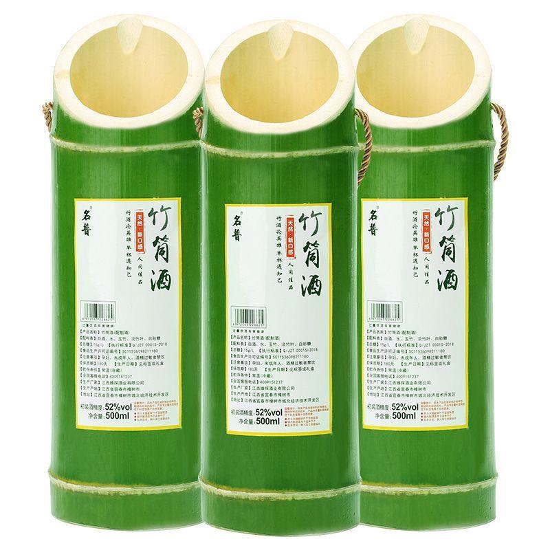 整箱6瓶竹筒酒原生态竹子酒特价青竹酒竹酒酒水52度竹桶酒
