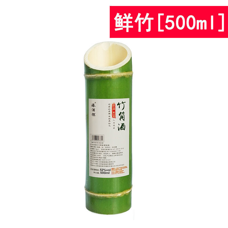 整箱6瓶竹筒酒原生态竹子酒特价青竹酒竹酒酒水52度竹桶酒